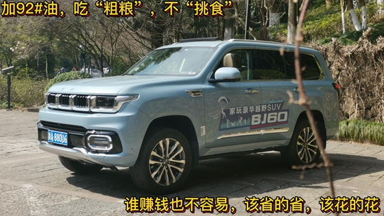 体验BJ60的“穿悦”之旅，感受“家玩”更酷的玩法