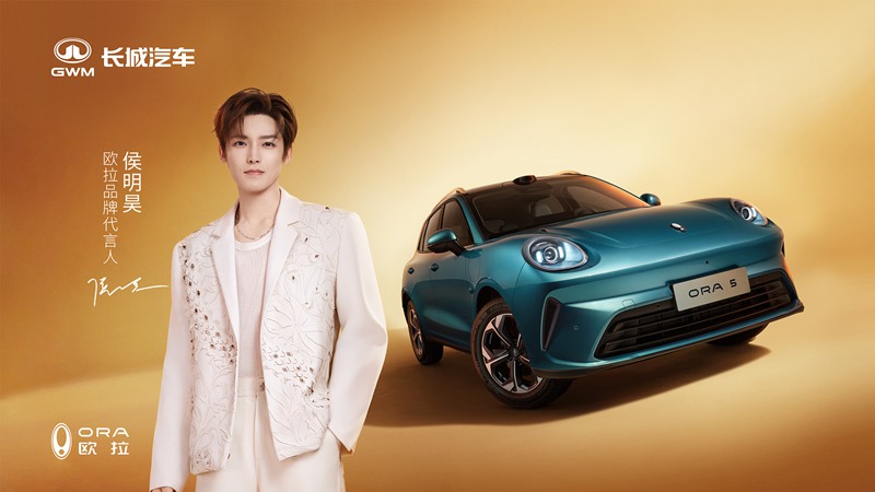 【直播】欧拉5预售发布会