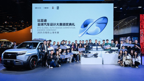 王传福亲临颁奖！比亚迪全球汽车设计大赛闪耀上海车展，携手全球青年共筑未来出行梦