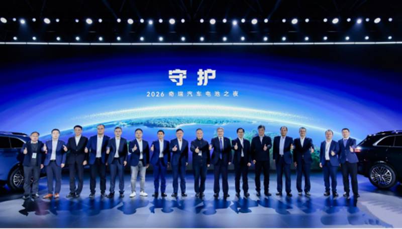 全域守护 绿色引领丨2026奇瑞汽车电池之夜盛大启幕